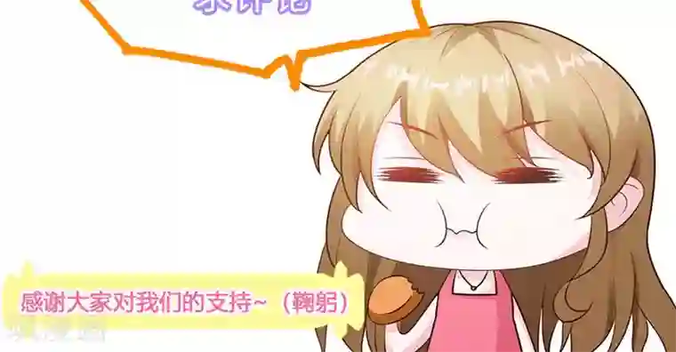 一不小心捡个总裁第9话