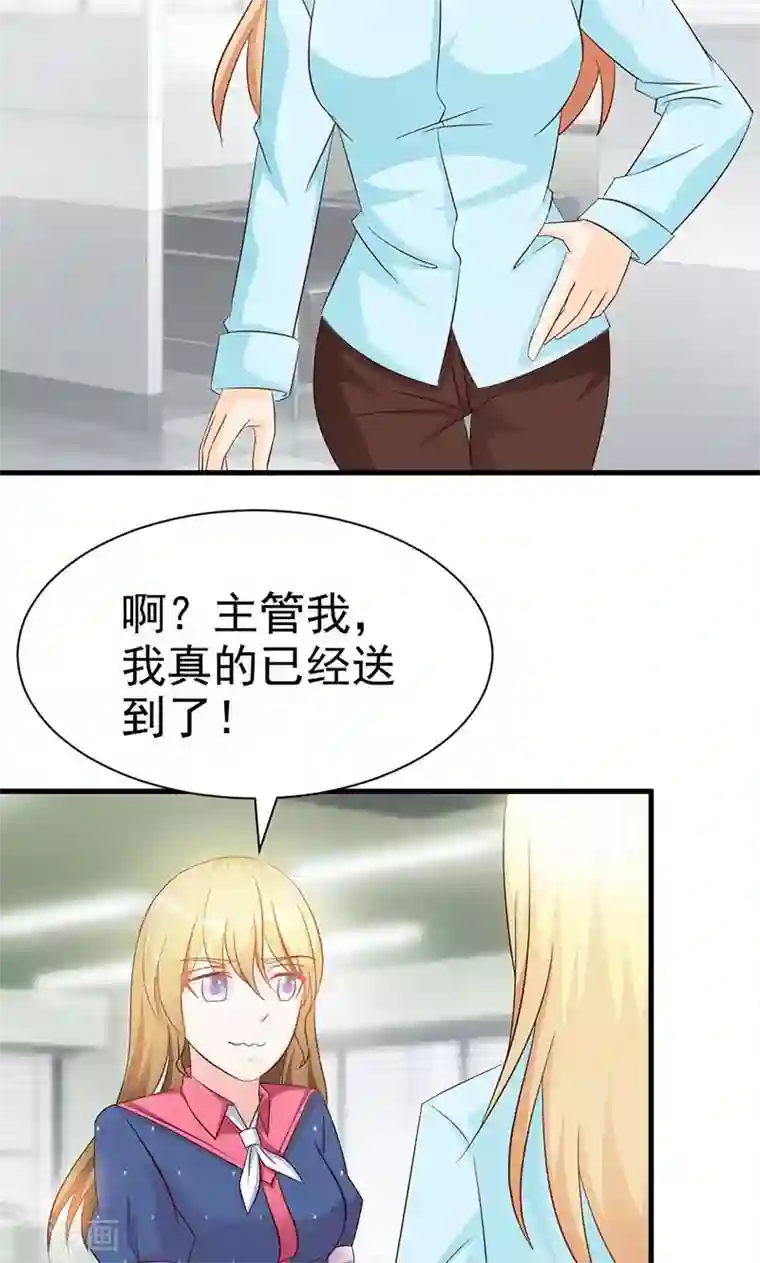 一不小心捡个总裁第9话