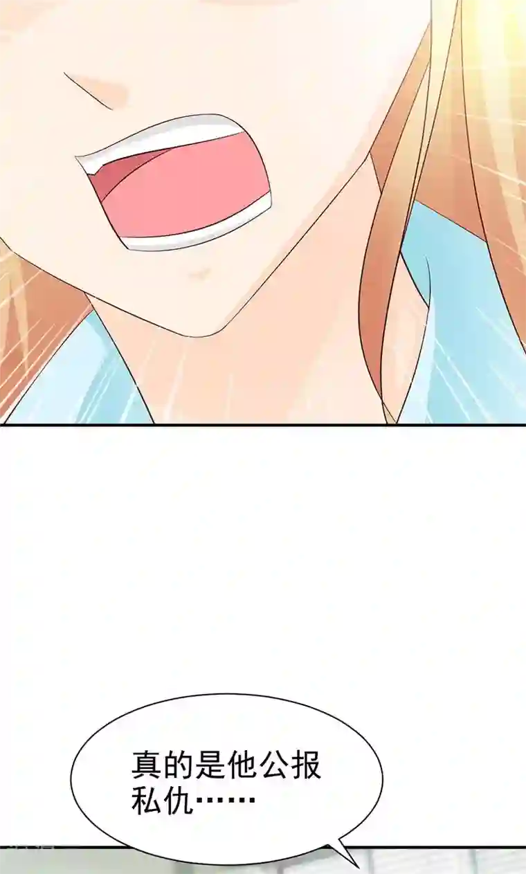 一不小心捡个总裁第9话