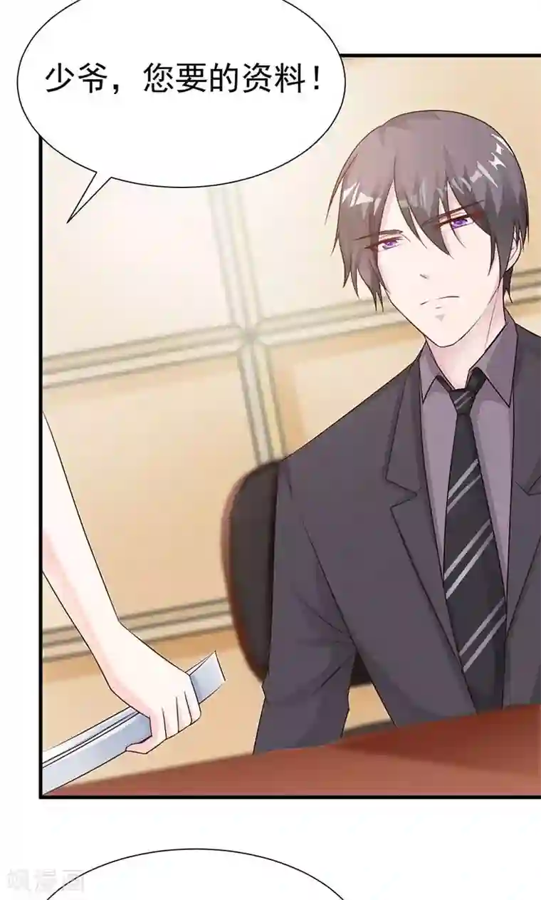 一不小心捡个总裁第9话