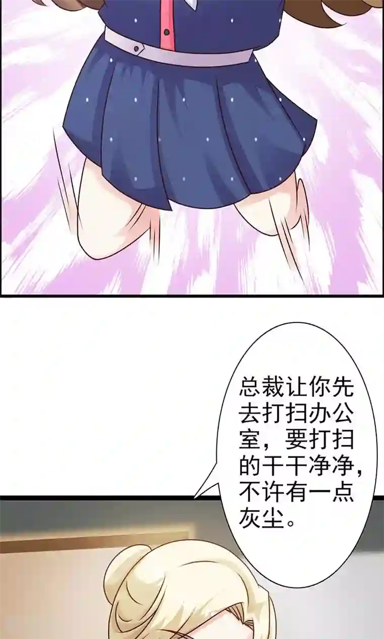 一不小心捡个总裁第10话