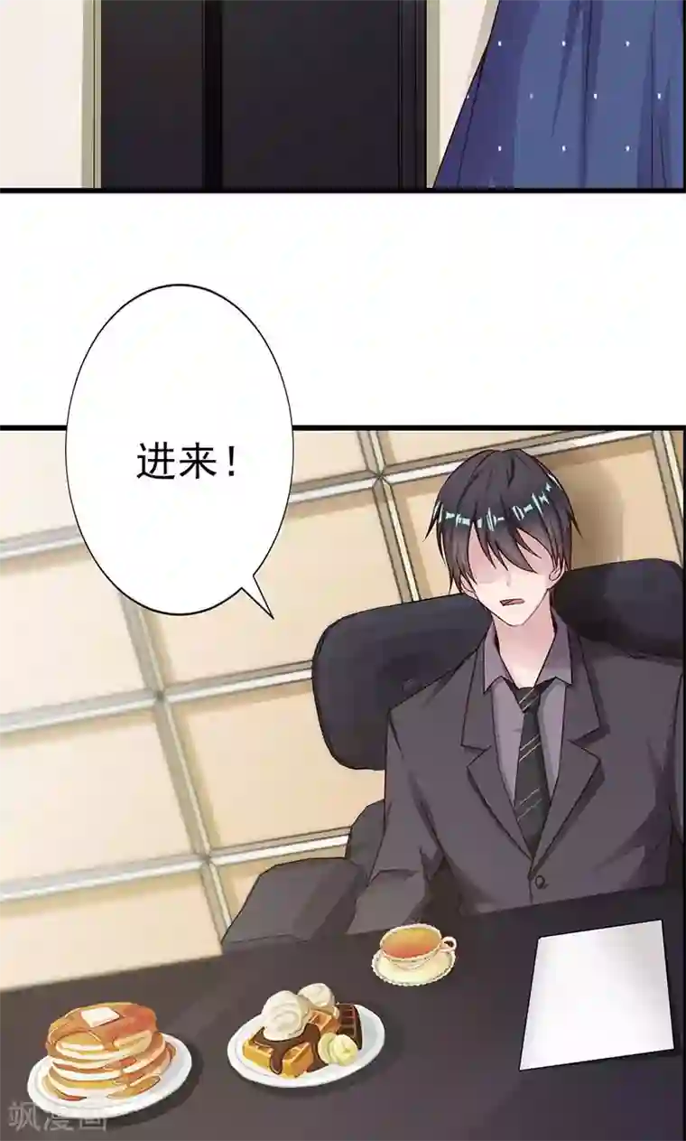 一不小心捡个总裁第10话