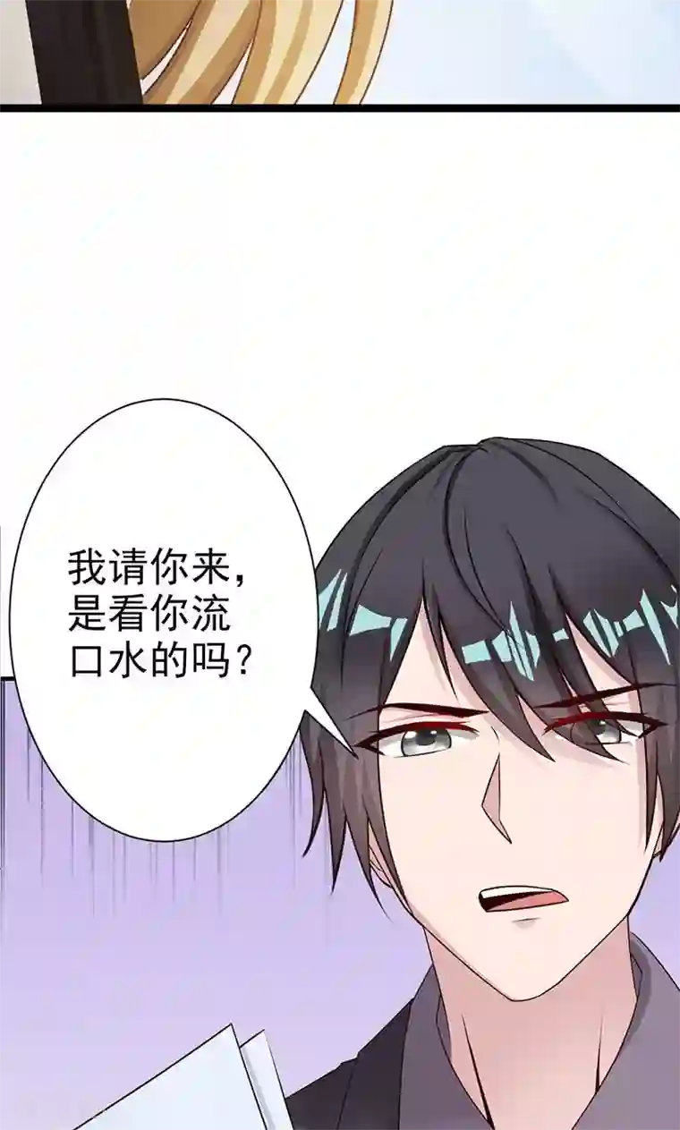 一不小心捡个总裁第10话