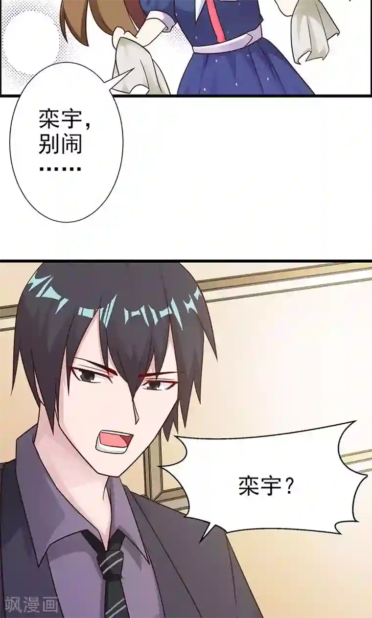 一不小心捡个总裁第10话