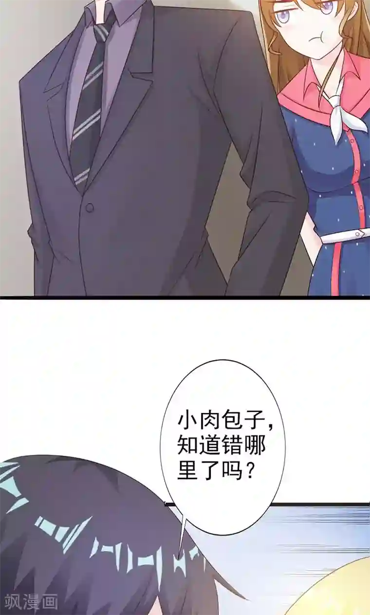 一不小心捡个总裁第10话