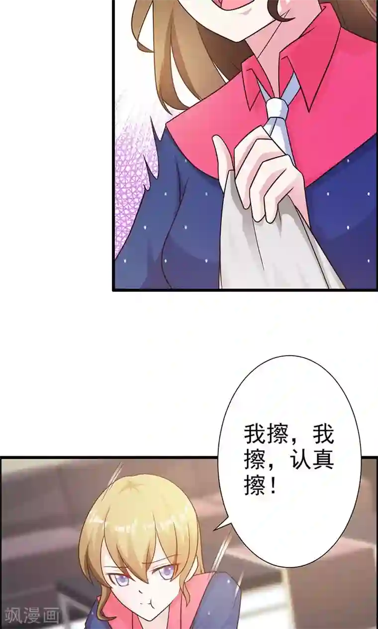 一不小心捡个总裁第10话