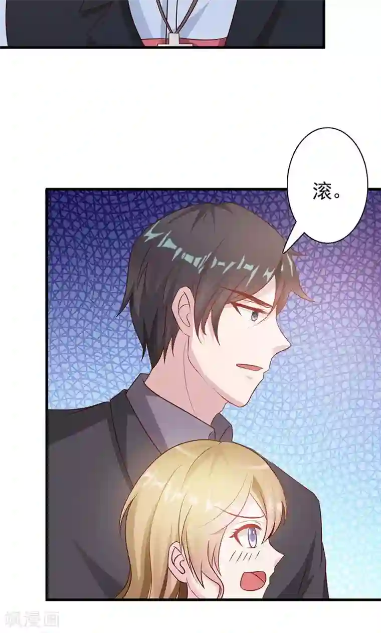 一不小心捡个总裁第10话