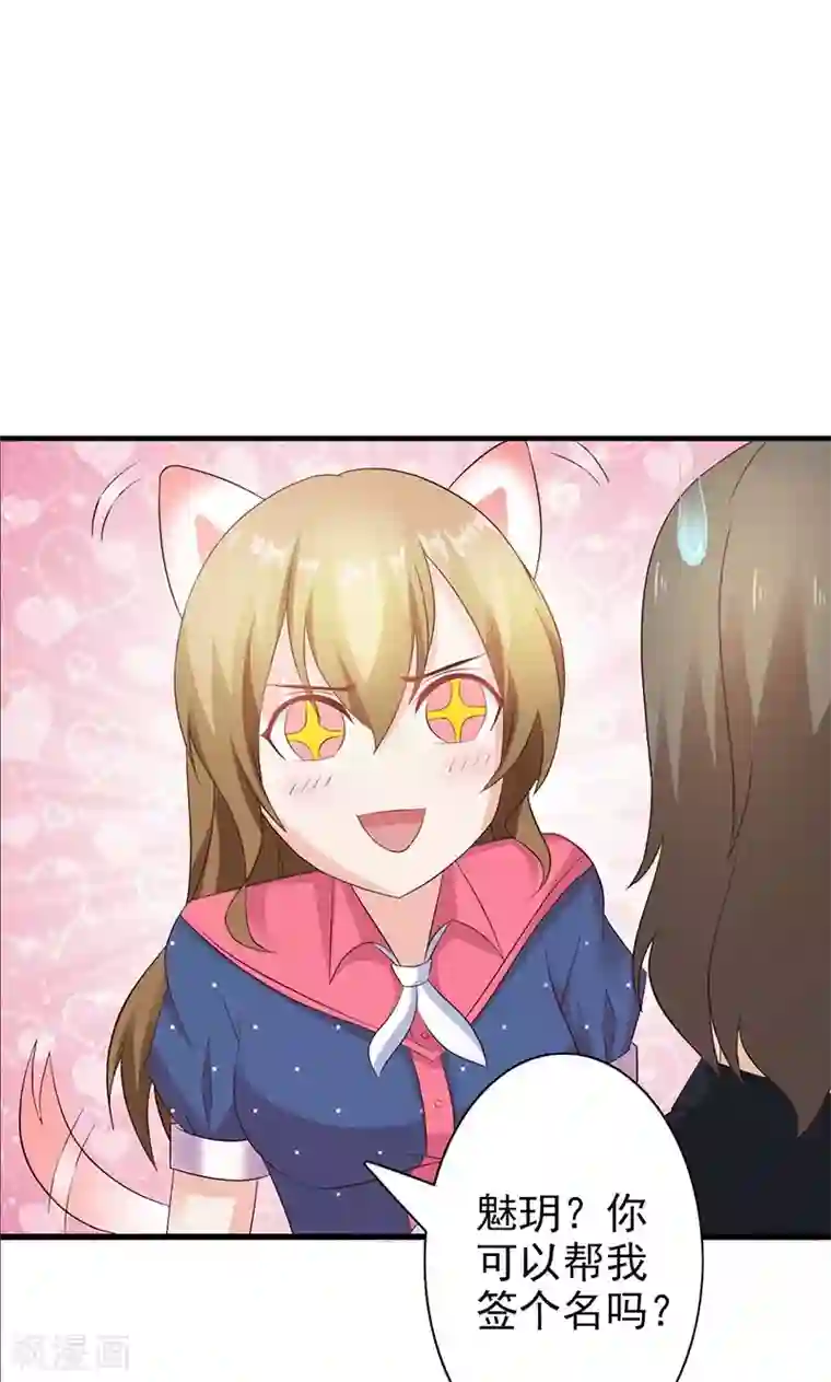 一不小心捡个总裁第10话