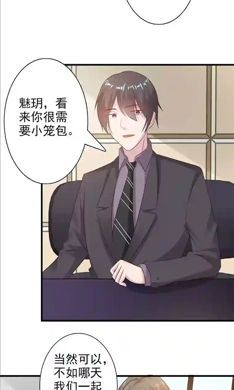 一不小心捡个总裁第10话