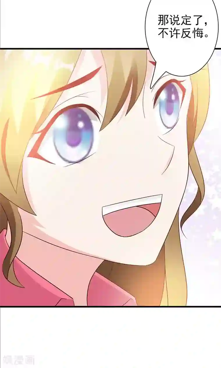 一不小心捡个总裁第10话