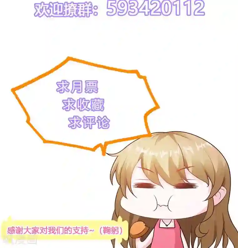 一不小心捡个总裁第10话