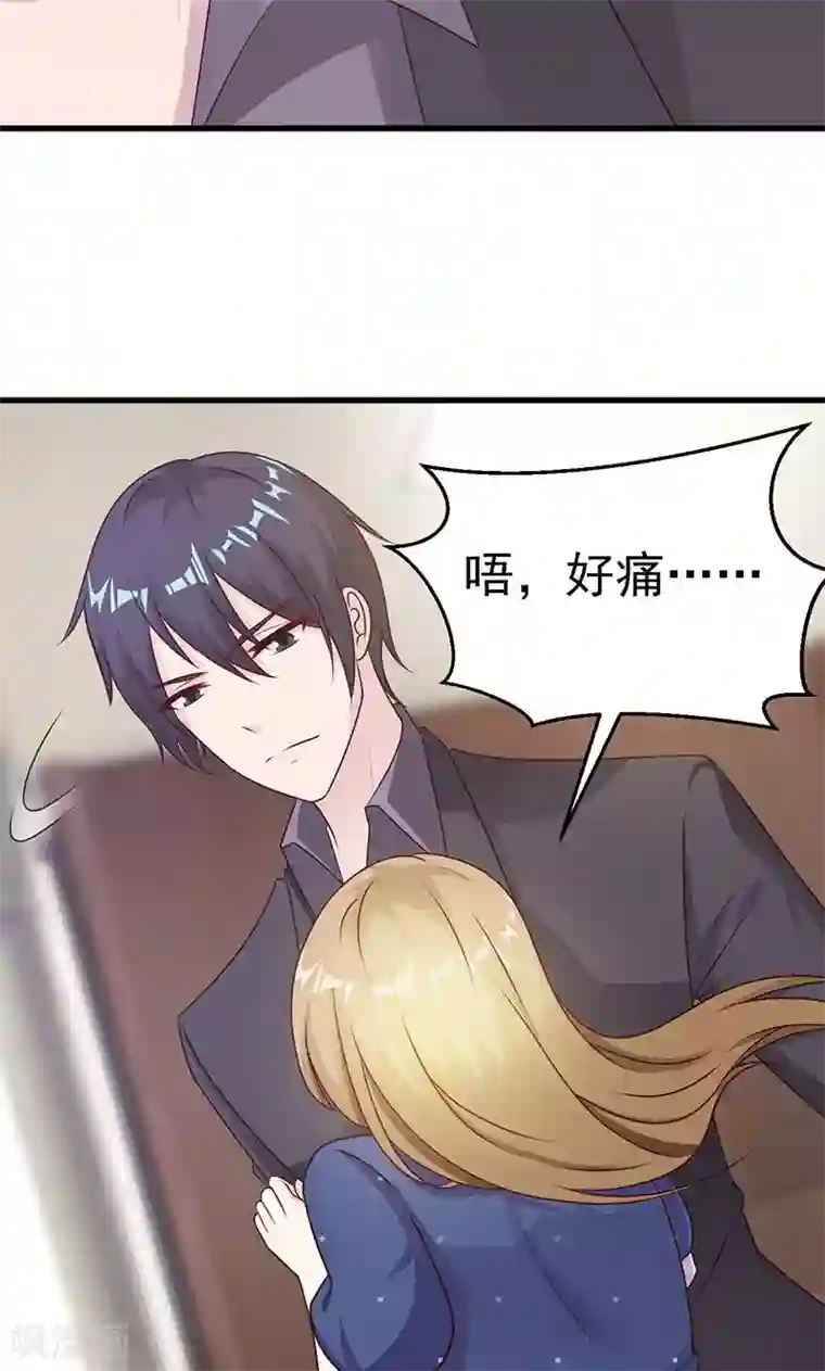 一不小心捡个总裁第10话