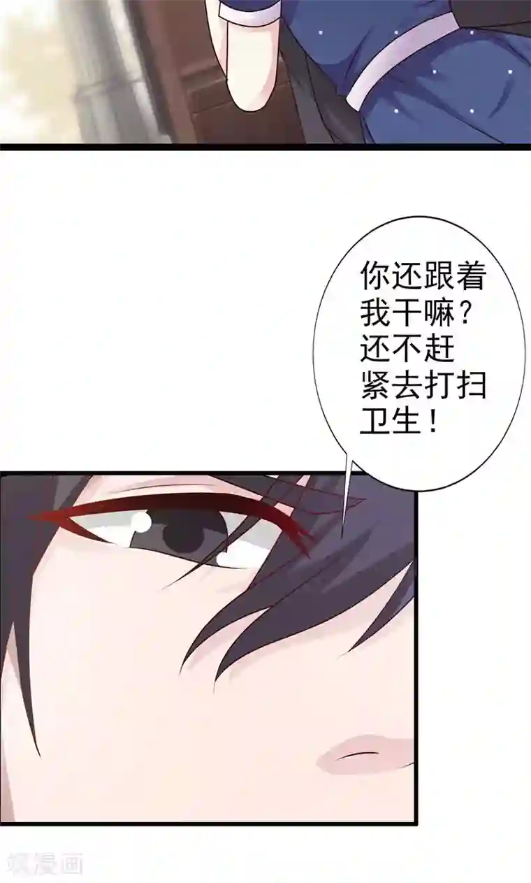 一不小心捡个总裁第10话