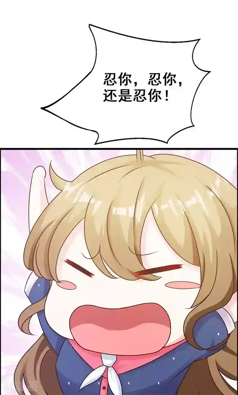 一不小心捡个总裁第10话