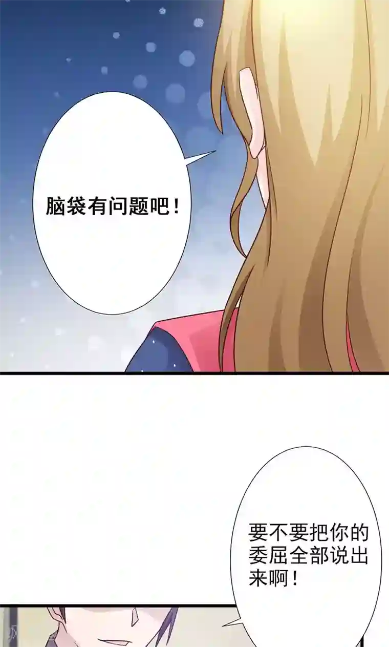 一不小心捡个总裁第11话