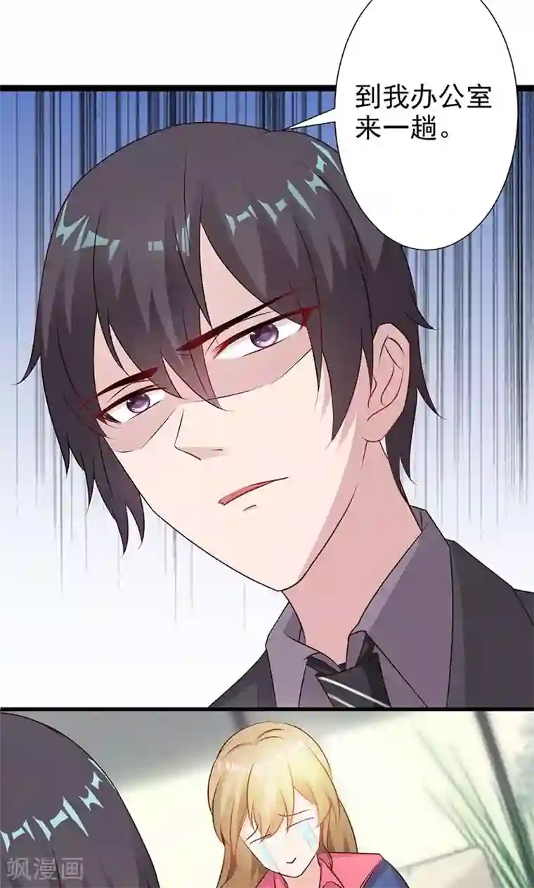 一不小心捡个总裁第11话