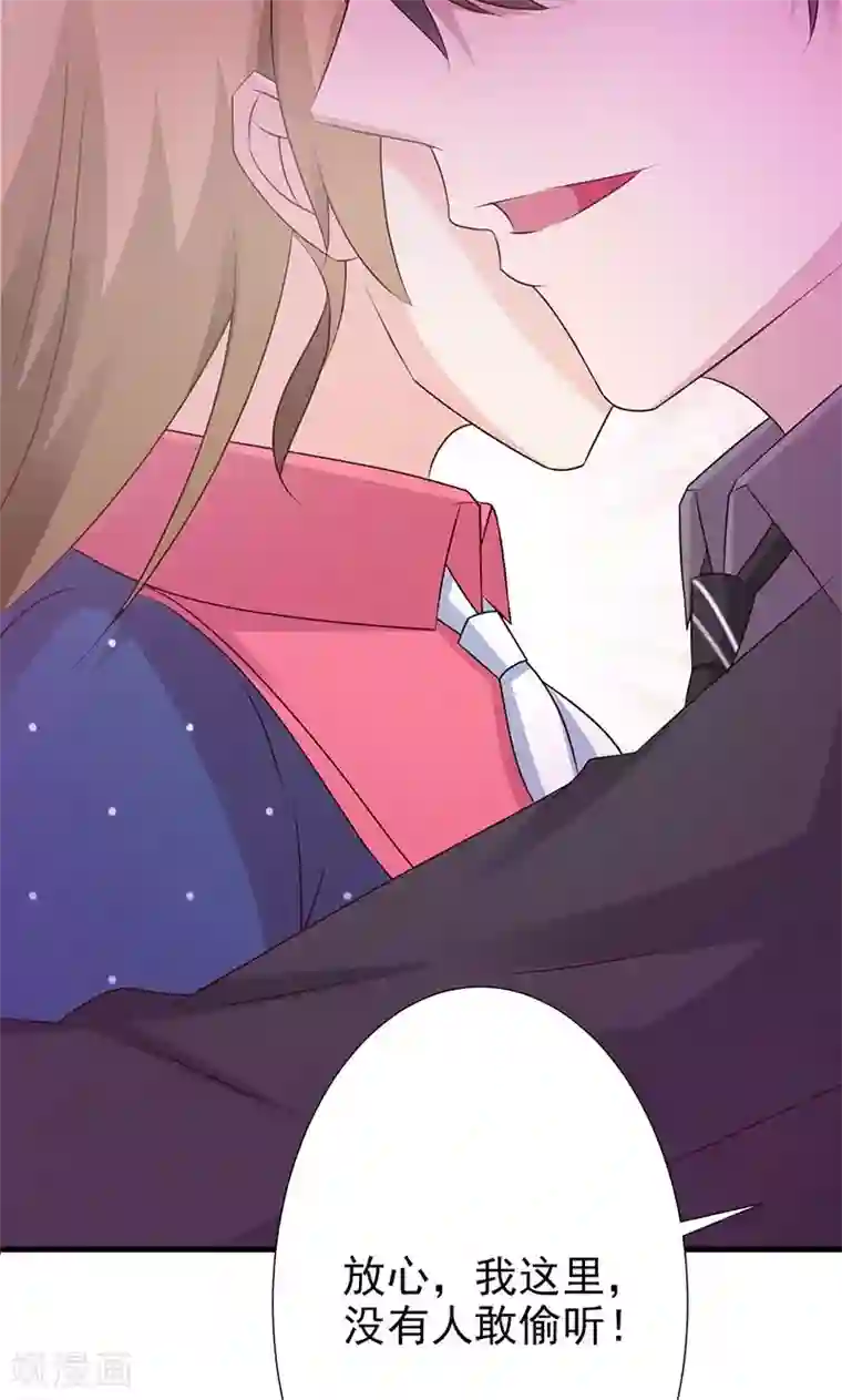 一不小心捡个总裁第11话