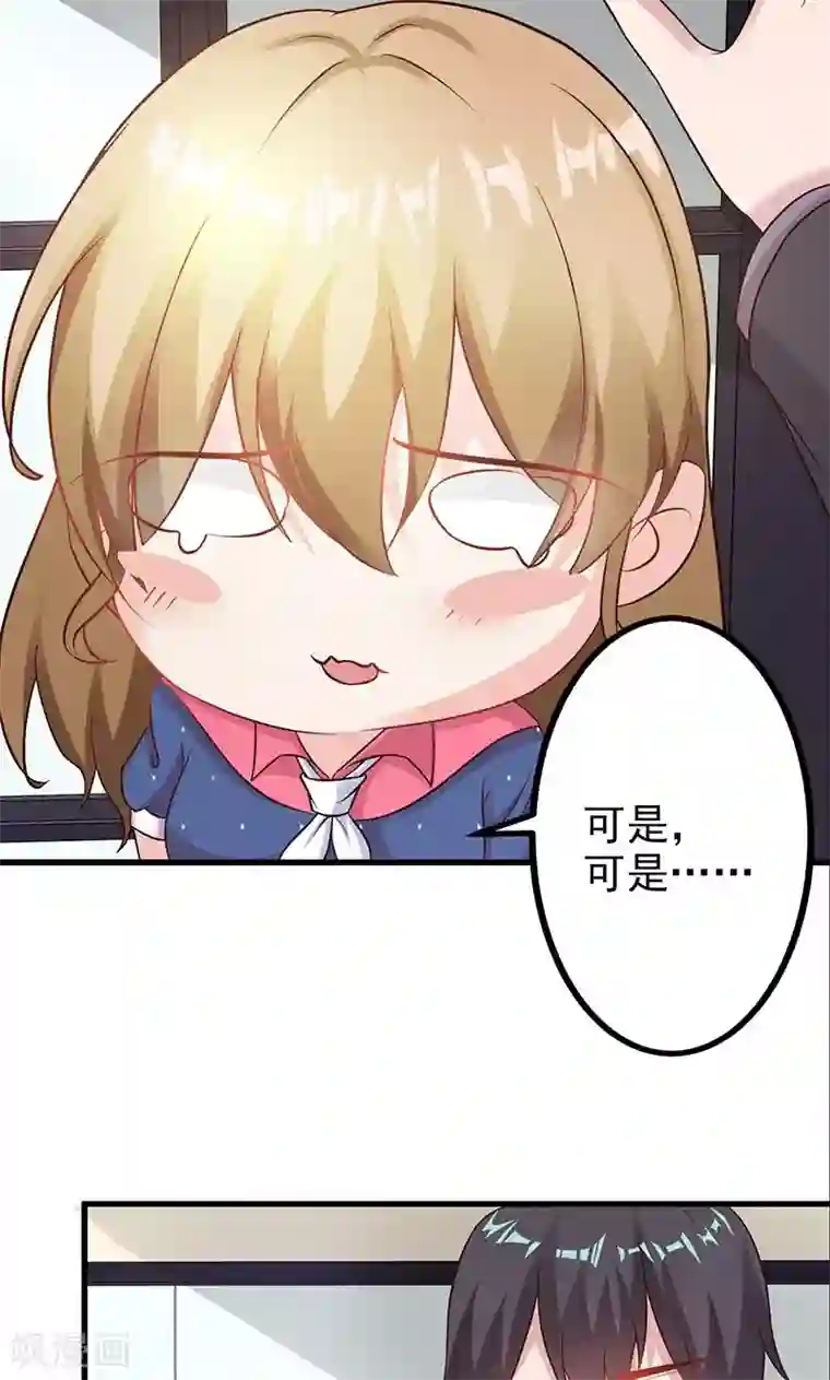 一不小心捡个总裁第11话