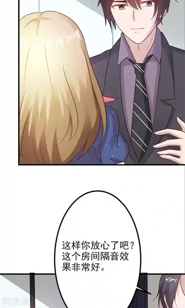 一不小心捡个总裁第11话