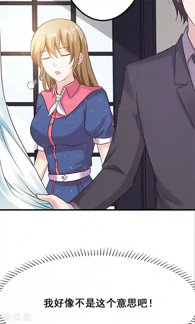 一不小心捡个总裁第11话