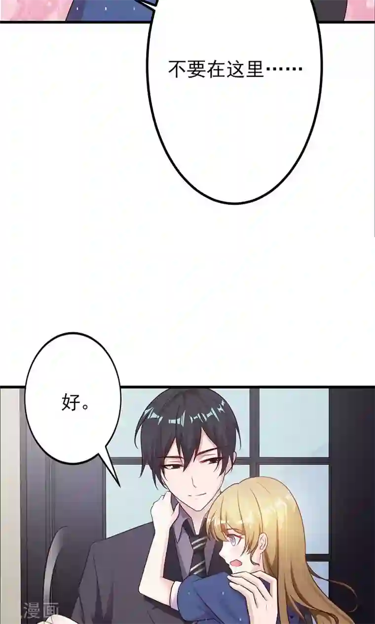 一不小心捡个总裁第11话