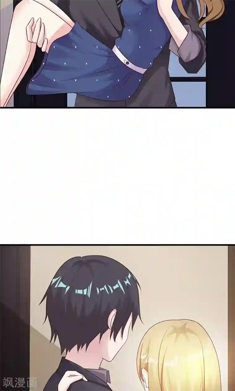 一不小心捡个总裁第11话