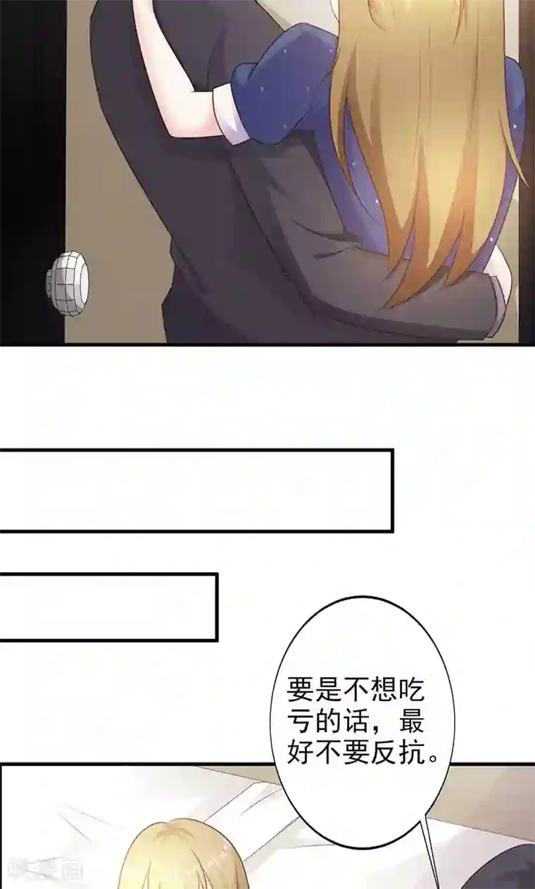 一不小心捡个总裁第11话