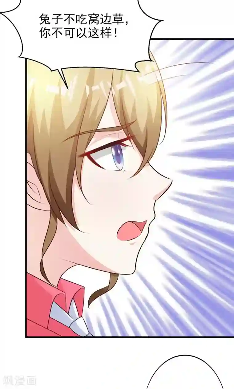 一不小心捡个总裁第11话