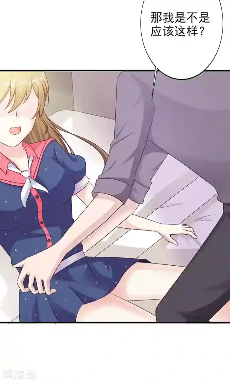 一不小心捡个总裁第11话