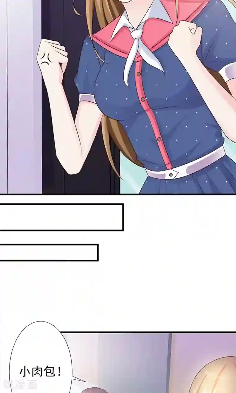 一不小心捡个总裁第11话