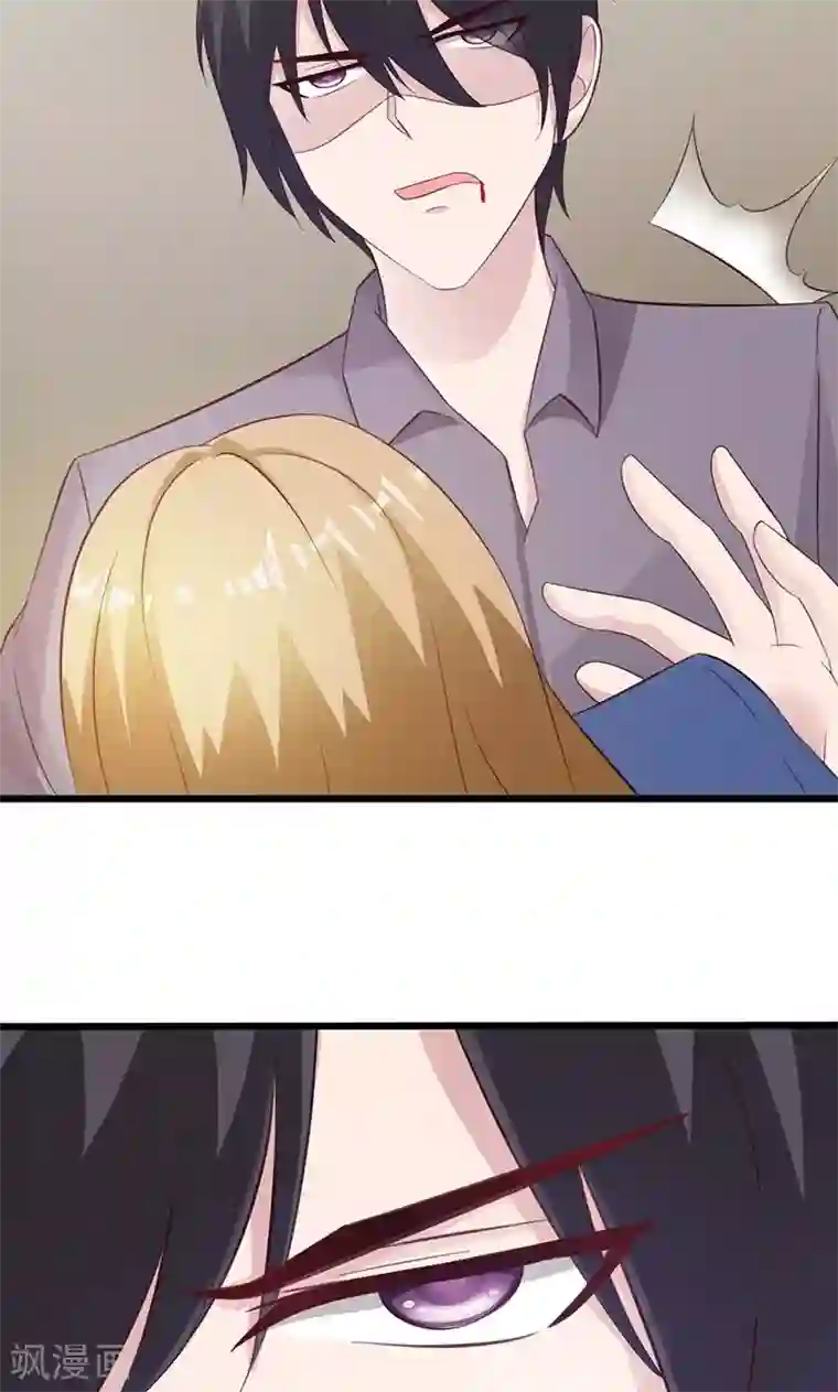 一不小心捡个总裁第11话