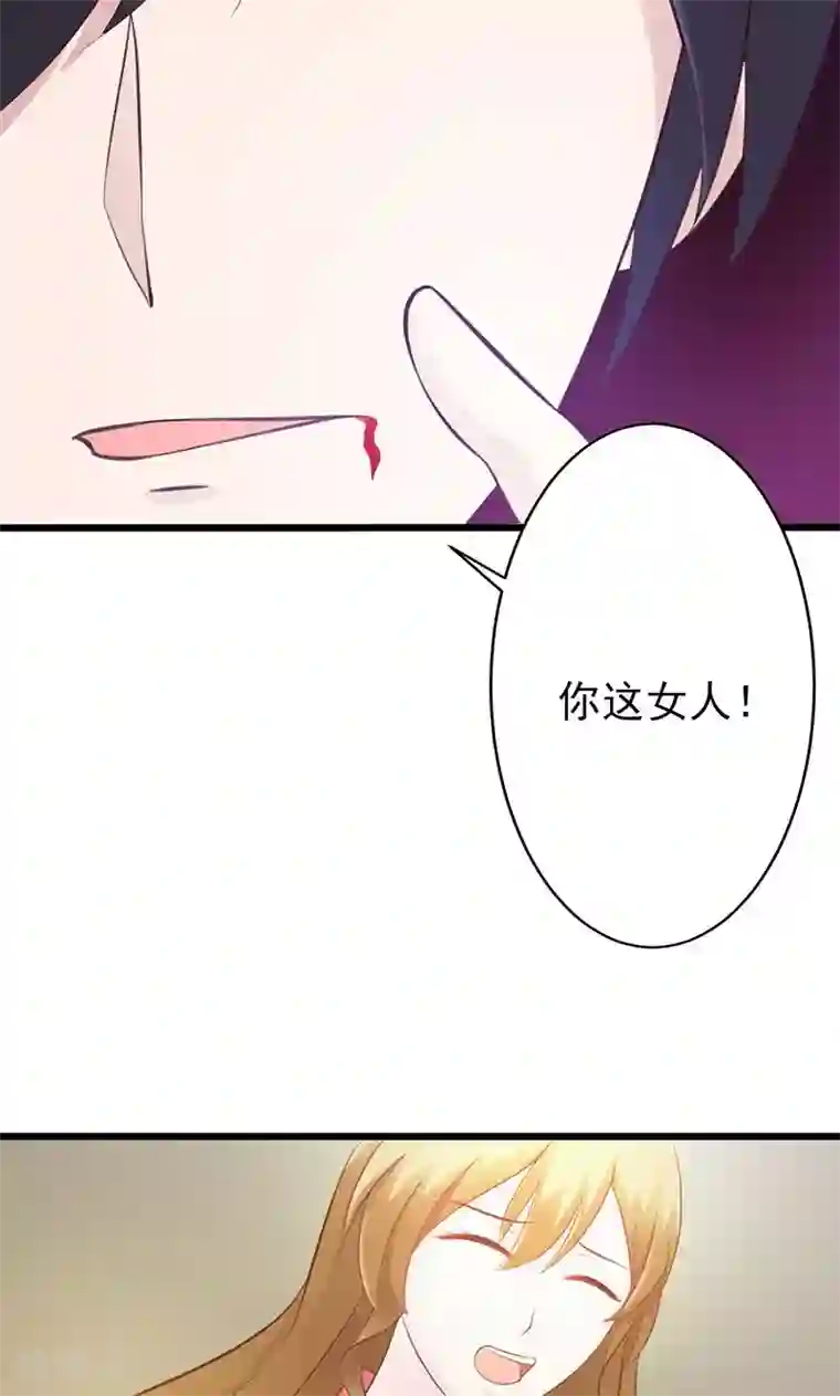 一不小心捡个总裁第11话