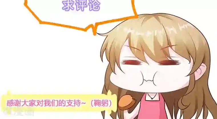 一不小心捡个总裁第11话