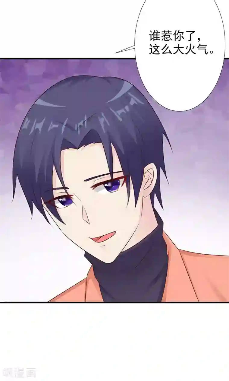 一不小心捡个总裁第11话