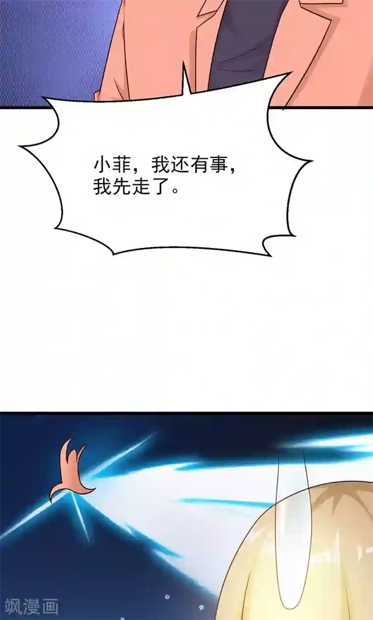 一不小心捡个总裁第11话