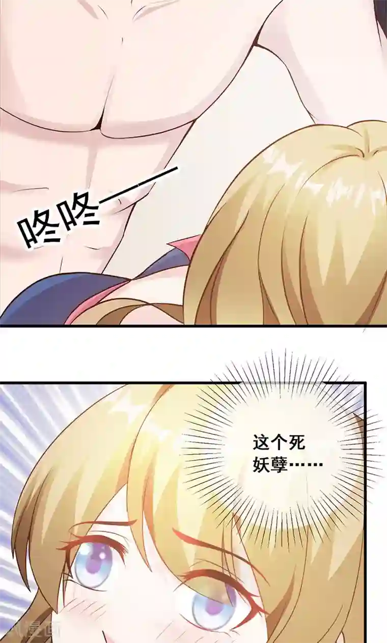 一不小心捡个总裁第12话