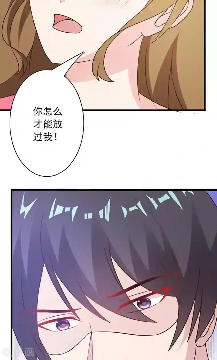 一不小心捡个总裁第12话