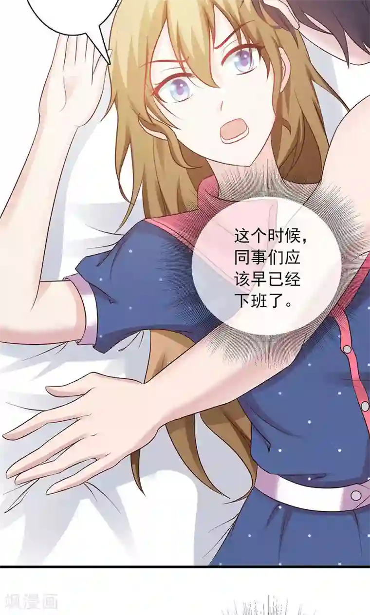 一不小心捡个总裁第12话