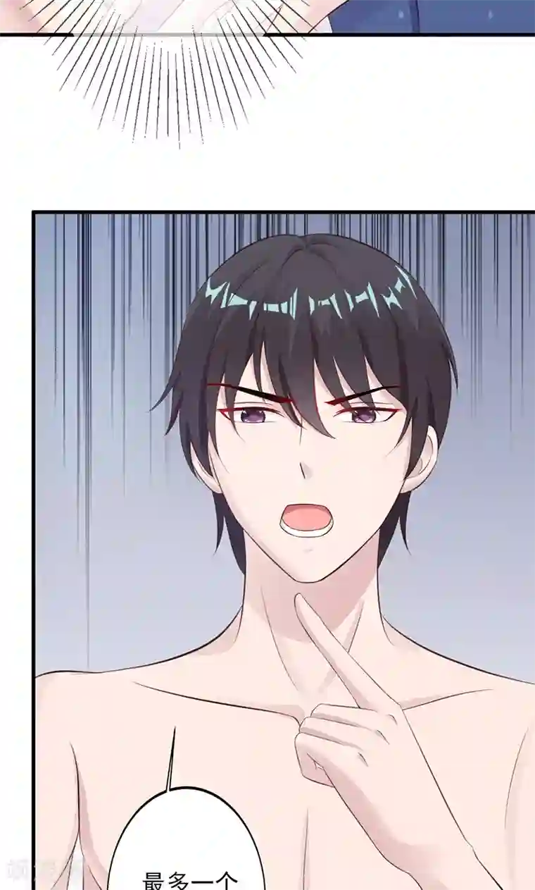 一不小心捡个总裁第12话