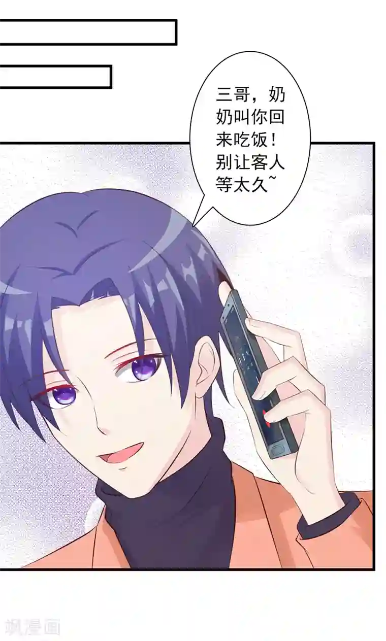 一不小心捡个总裁第12话