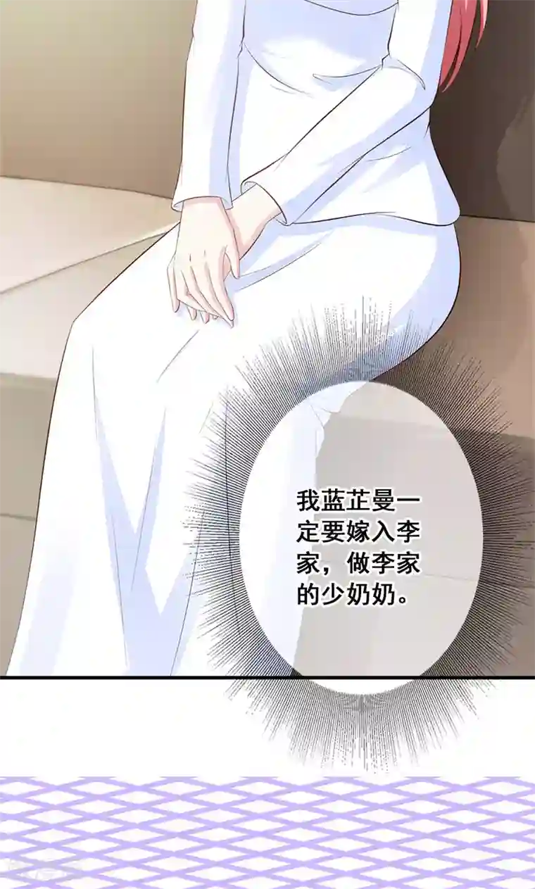 一不小心捡个总裁第12话