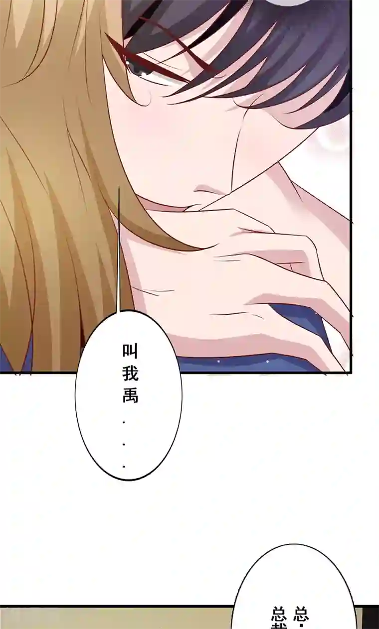 一不小心捡个总裁第12话