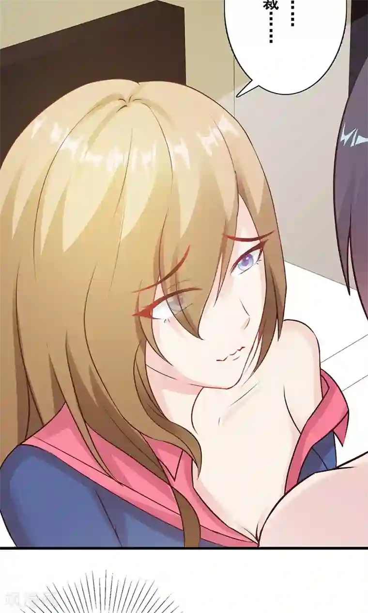 一不小心捡个总裁第12话