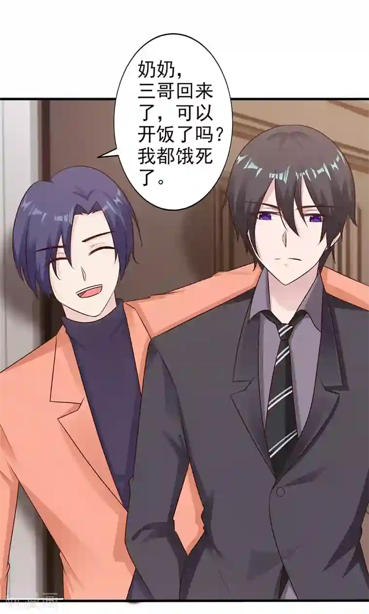 一不小心捡个总裁第13话