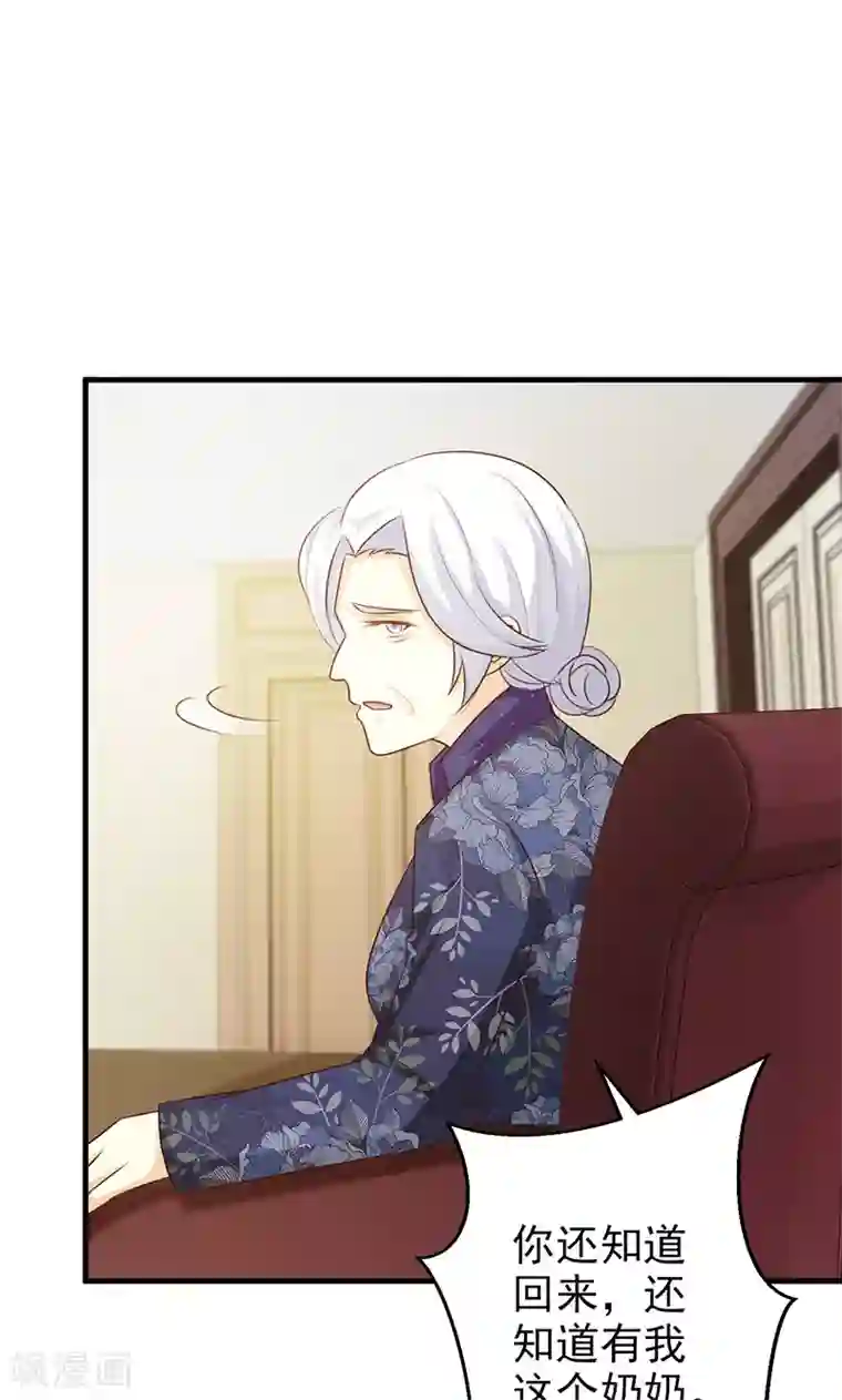 一不小心捡个总裁第13话