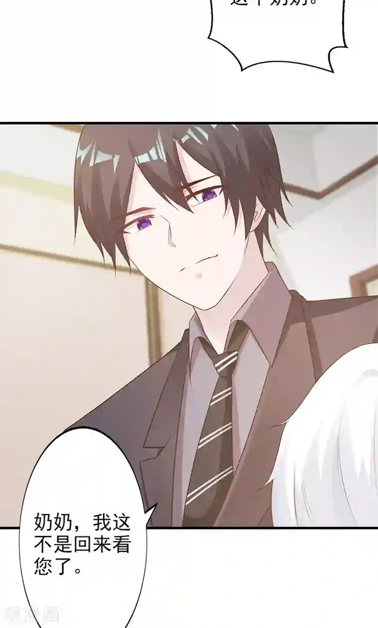 一不小心捡个总裁第13话