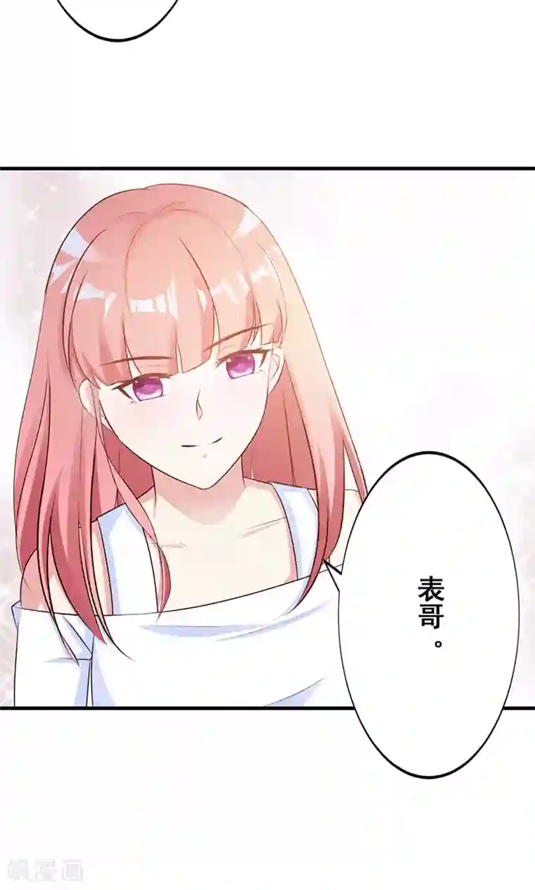 一不小心捡个总裁第13话