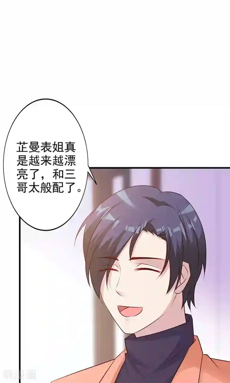 一不小心捡个总裁第13话