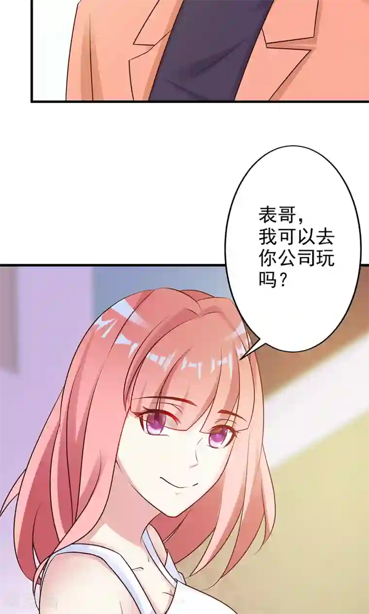 一不小心捡个总裁第13话