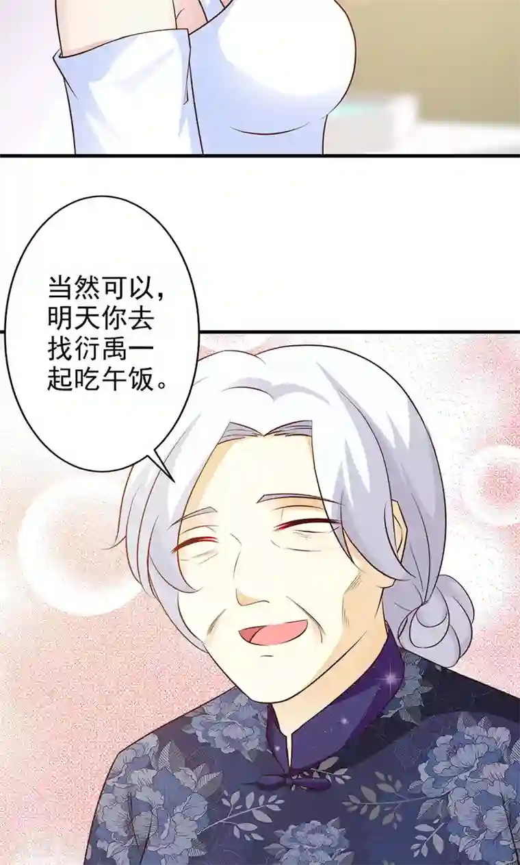 一不小心捡个总裁第13话